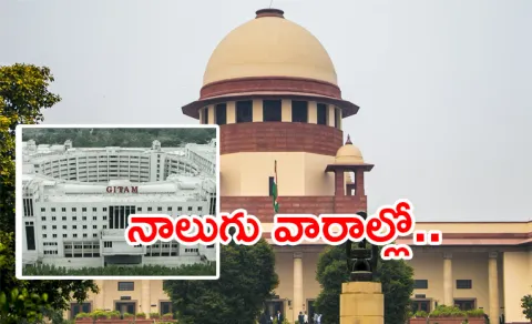 Supreme Court Key Orders to GITAM University