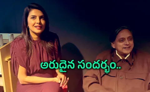 Tharoor meets Priyanka Chopra backstage at Harvard event