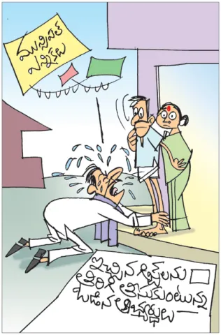 Sakshi Cartoon 16-02-2026