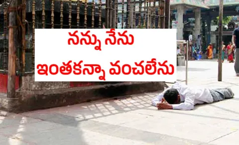 How to do Sashtanga Namaskaram in temple