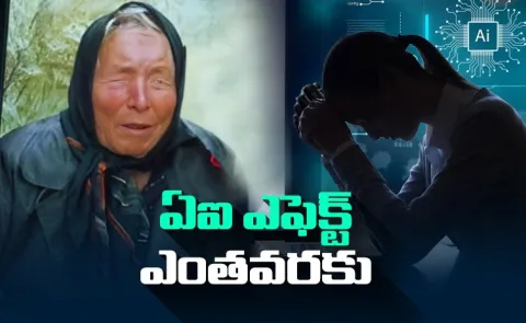 Massive Google, Amazon, Microsoft Layoffs Baba Vanga AI Prediction 2026