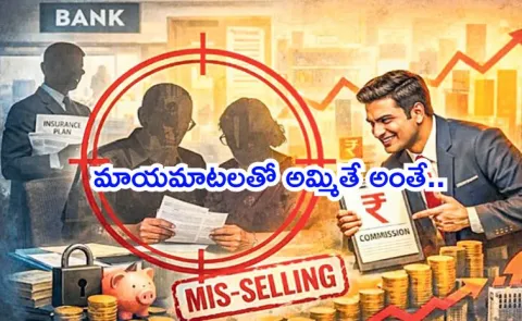 breakdown of RBI new selling rules for banks and financial products4