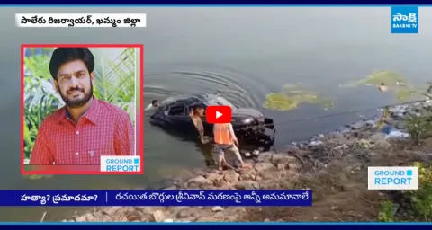 Mystery Behind Boggula Srinivas Incident  1