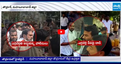 Extreme Tension in Thorrur Municipal Election Postponed 2