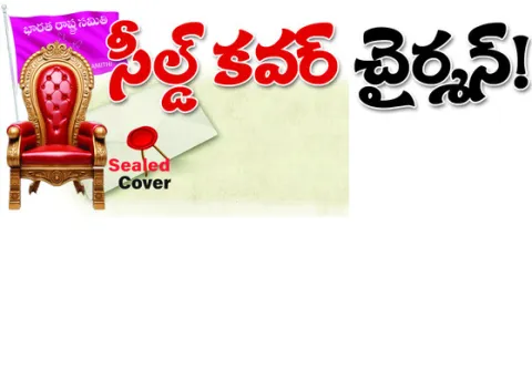 అభ్యర్థిని ఖరారు చేసి బయటకు పొక్కకుండా బీఆర్‌ఎస్‌ జాగ్ర