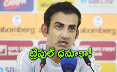 Is Gambhir to quit India head coach role RR offer triple role ahead of IPL 20263