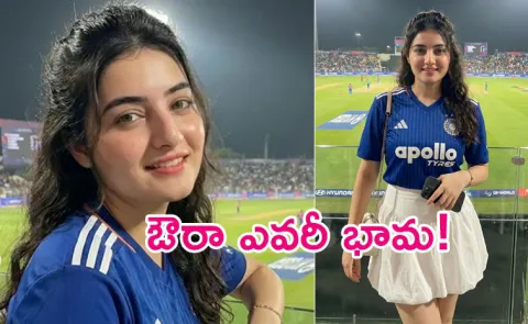  Meet Aira Rawat whose followers jumped from 3K to 350K after Ind USA T20 World Cup match