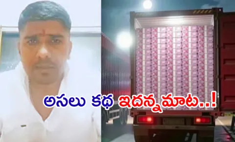 Complaint About Theft Of Rs 400 Crore Fake: Nashik Police