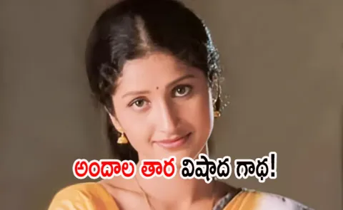 Interesting Facts About Actress Pratyusha Case