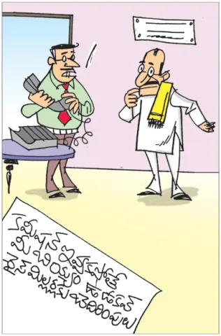 Sakshi Cartoon Andhra Pradesh 17-02-2026