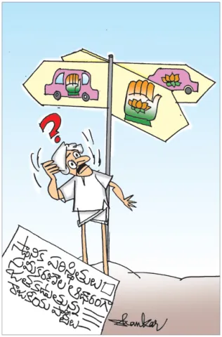 Sakshi Cartoon 17-02-2026
