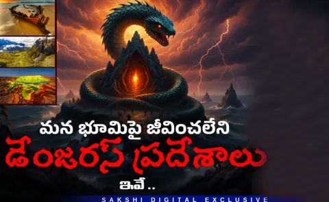 Top Most Mysterious Places In The World Telugu