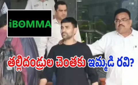 Bail Granted to iBomma Ravi in Piracy Case