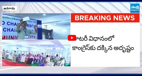 Balamani as Janagama Municipal Chairperson 1