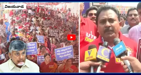 AP Teachers Massive Protest Against Chandrababu Govt 1