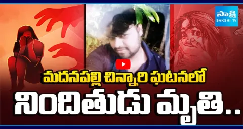 Madanapalle Girl Incident Accused Kulavardhan Ends Life 1
