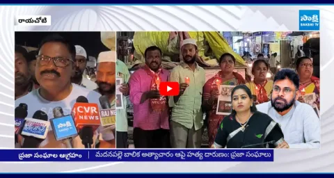 చిన్నారులను చిదిమేస్తుంటే.. పవన్, అనిత ఏం చేస్తున్నారు 1