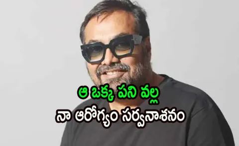 Anurag Kashyap had two heart attacks, went to rehab thrice after Netflix Reject Maximum City