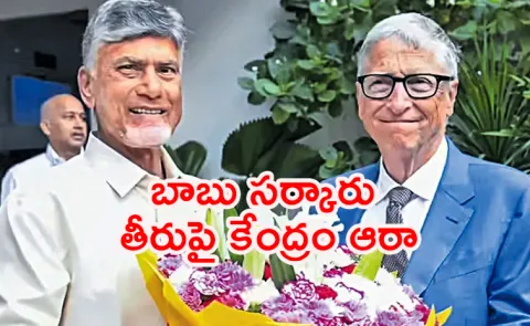 Bill Gates stays away from AI India conference