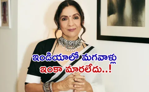 Neena Gupta Says India Has Not Changed, Men Still Want A Virgin Wife3