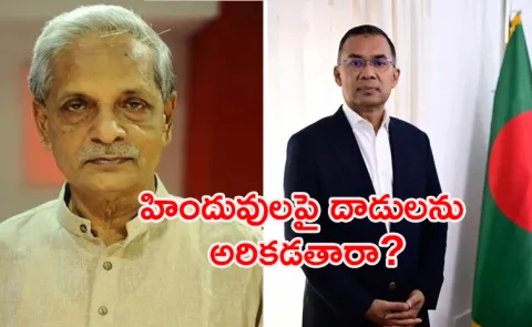 Nitai Roy Chowdhury  The Only Hindu MINISTER In Bangladesh