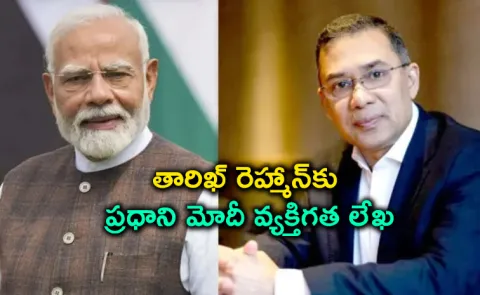 PM Modi invites Bangladeshs Tarique Rahman to India
