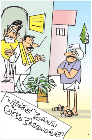 Sakshi Cartoon 18-02-2026