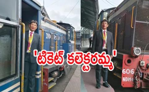 Sarita Yolmo became the first woman TTE Of Darjeeling Himalayan Railway