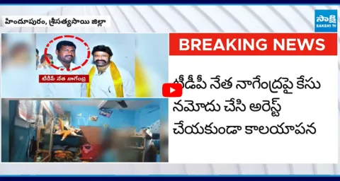 Hindupuram TDP Leader Nagendra Rape Case 1