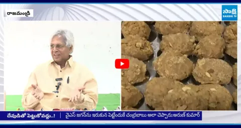 Former MP Vundavalli Aruna Kumar About Fat In Tirupati Laddu 2