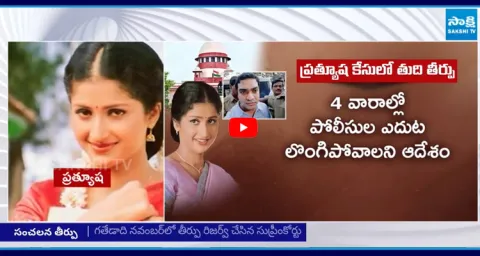 Supreme Court SENSATIONAL Verdict in Actress Prathyusha Case After 24 Years 2