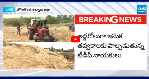 YSRCP MLA Virupaksha Alleges TDP Leaders Behind Illegal Mining  5