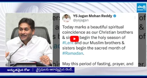 YS Jagan Wishes To Christians and Muslims 1