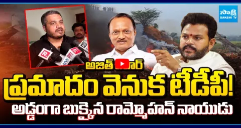 TDP Hand Behind Ajit Pawars Plane Crash Says NCP Leader Rohit Pawar  1