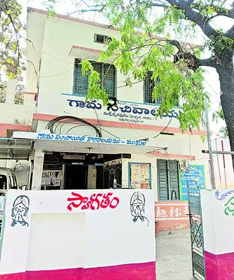 పంచాయతీ నిధులు.. ఫలహారం! 