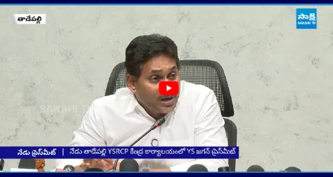 YS Jagan To Hold Press Meet Today In Tadepalli 1