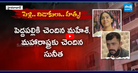 Woman Named Sunitha Brutally Murdered By Her Ex Husband Mahesh 1