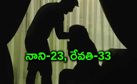 Snatching a couple for a dance party