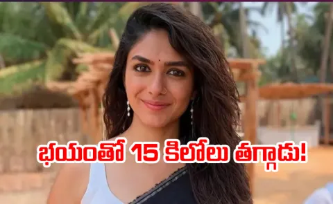 Mrunal Thakur Recalls Ex-boyfriend Insecurity Over Hrithik Roshan