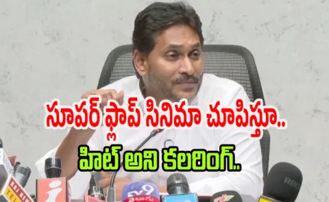 YS jagan Key Comments On AP Pensions And Talliki Vandanam