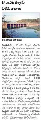 నేడు యథావిధిగా పీజీఆర్‌ఎస్‌ 