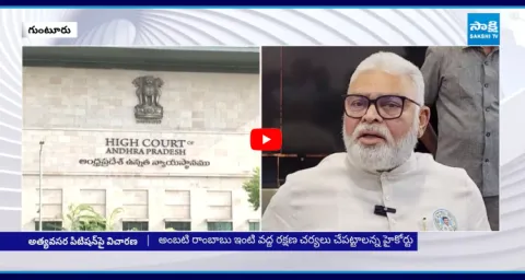 High Court Takes Up Plea By Ambati Wife Vijayalakshmi  1