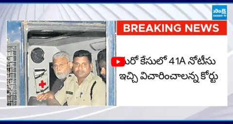Court Gives 14 Day Remand To Ambati Rambabu  1