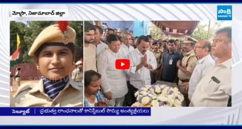 Excise Constable Soumya Funerals Who Fought Against Drugs Smugglers 1