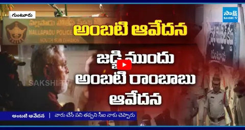 Two Cases Filed On Ambati Rambabu  1