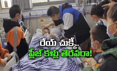 Chinese Boy Wake Up After 55 Day Coma With the Help of classmates