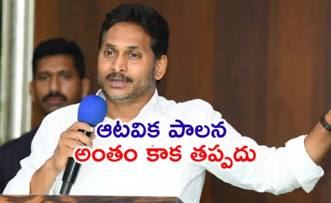 YS Jagan Mohan Reddy fires on Chandrababu Naidu