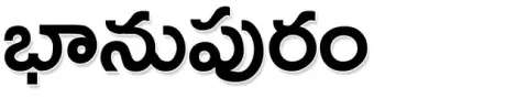 కాకతీయుల సామ్రాజ్యంలో భాగం..