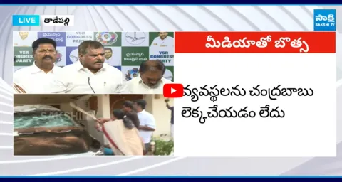 Botsa Satyanarayana Counter to Pemmasani Chandrasekhar 2