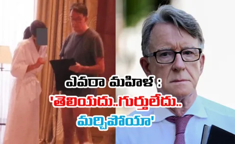 Epstein Files Expose Ex British Envoy Peter Mandelson